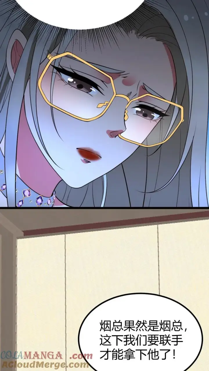 漫画《我有九千万亿舔狗金》第468话 却之不恭第27张图
