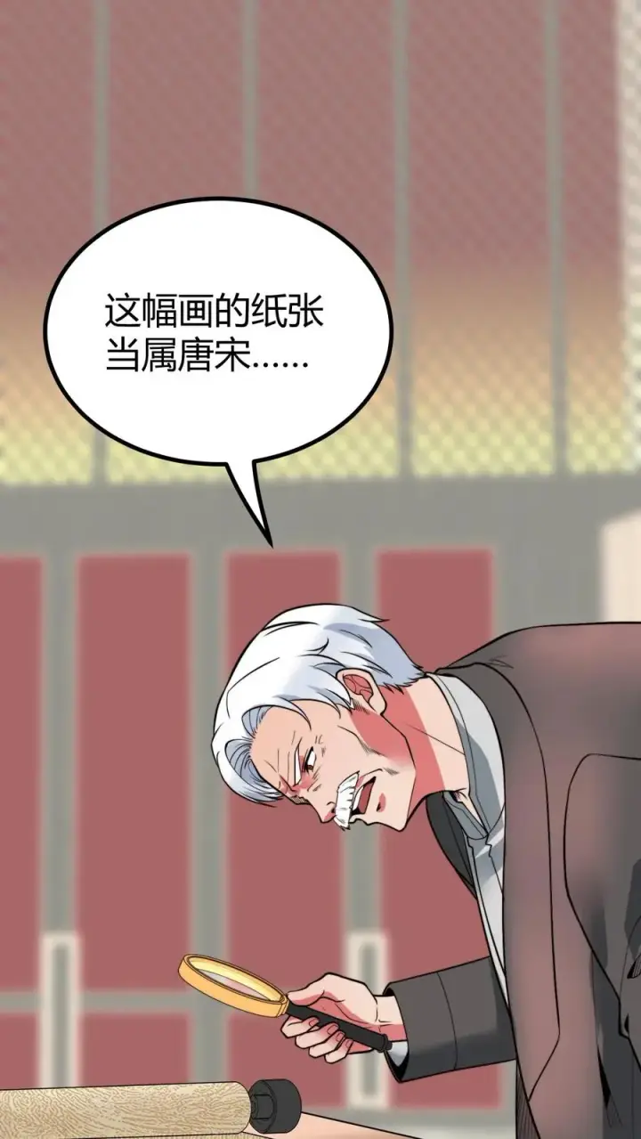 漫画《我有九千万亿舔狗金》第468话 却之不恭第4张图
