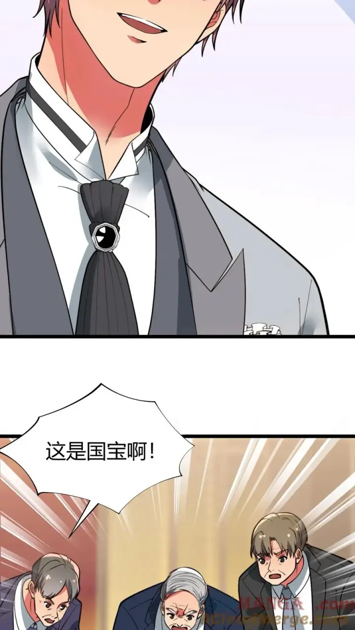 漫画《我有九千万亿舔狗金》第468话 却之不恭第9张图
