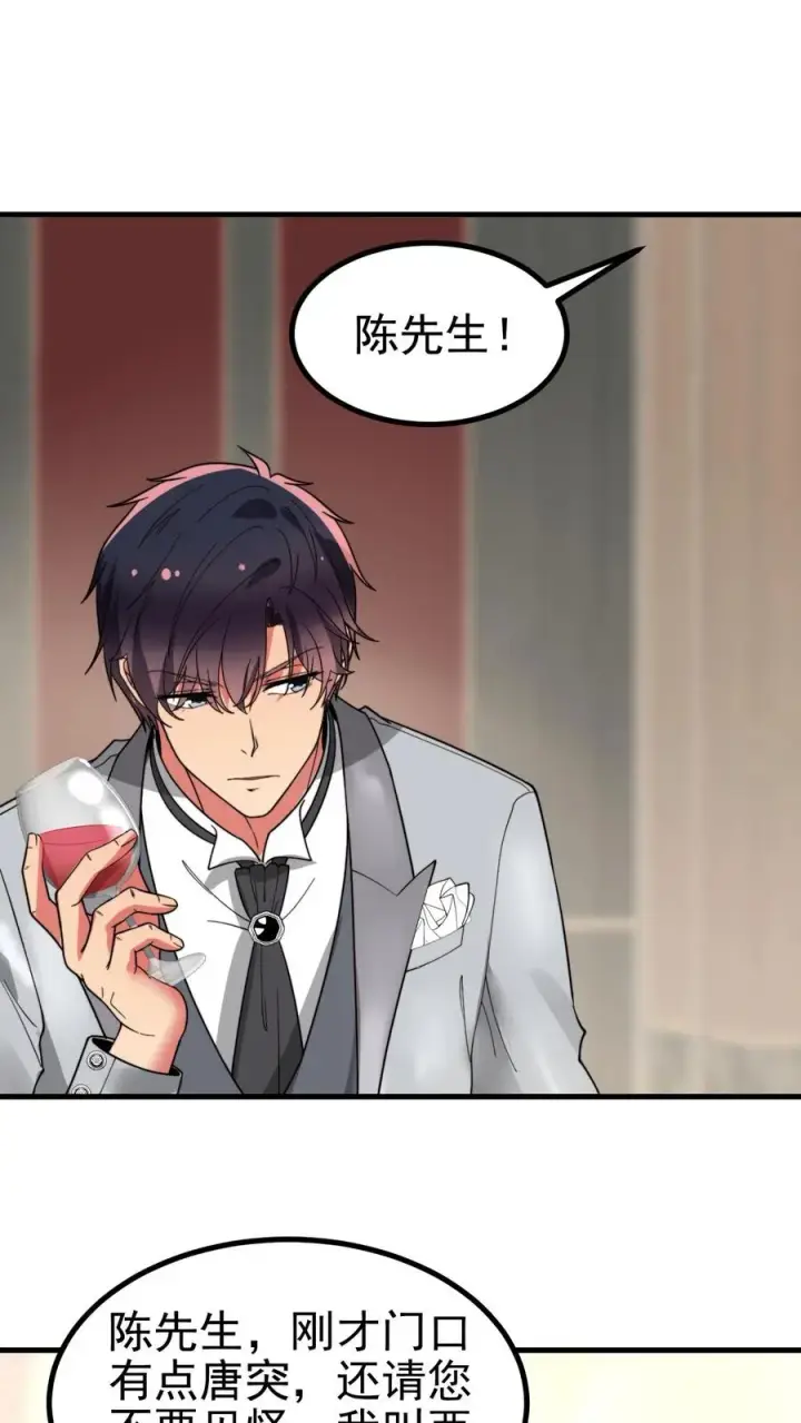 漫画《我有九千万亿舔狗金》第469话 蠢蠢欲动第2张图