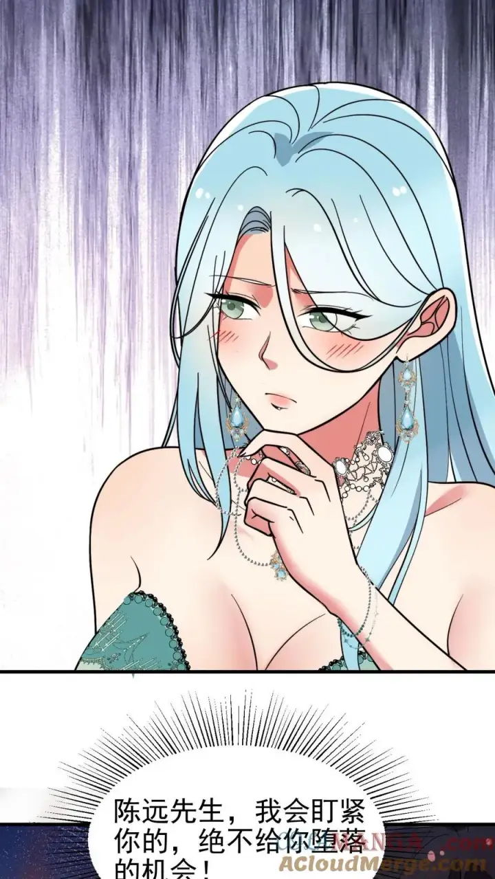 漫画《我有九千万亿舔狗金》第469话 蠢蠢欲动第21张图