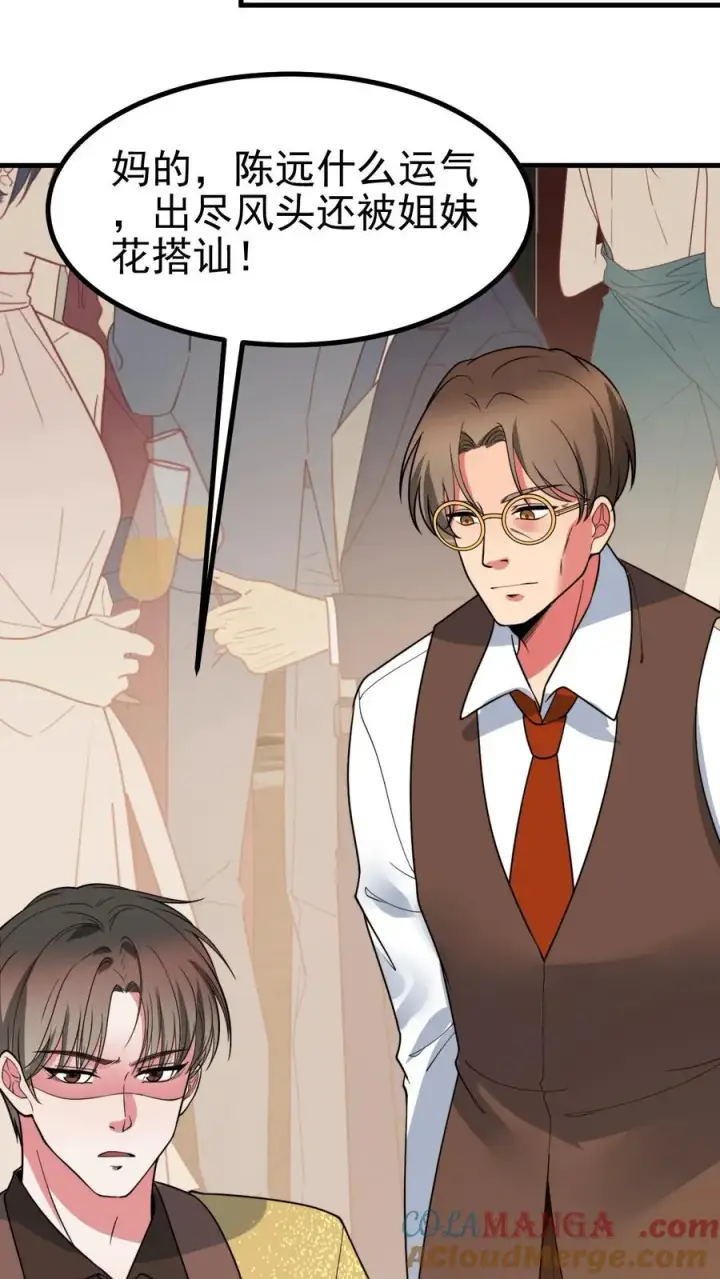漫画《我有九千万亿舔狗金》第469话 蠢蠢欲动第23张图