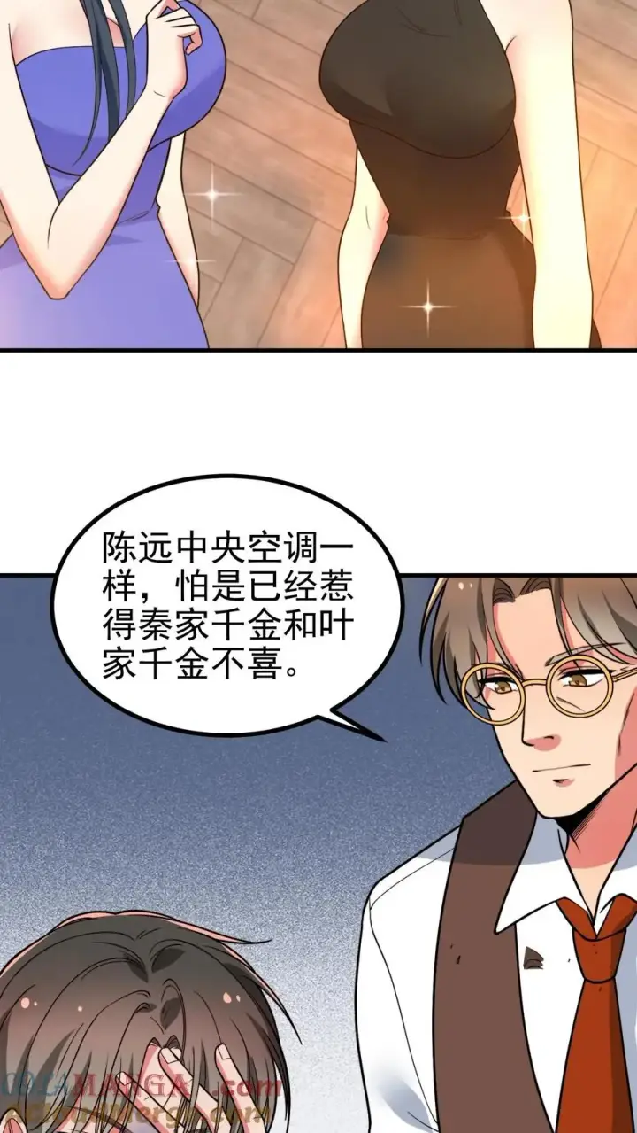 漫画《我有九千万亿舔狗金》第469话 蠢蠢欲动第27张图