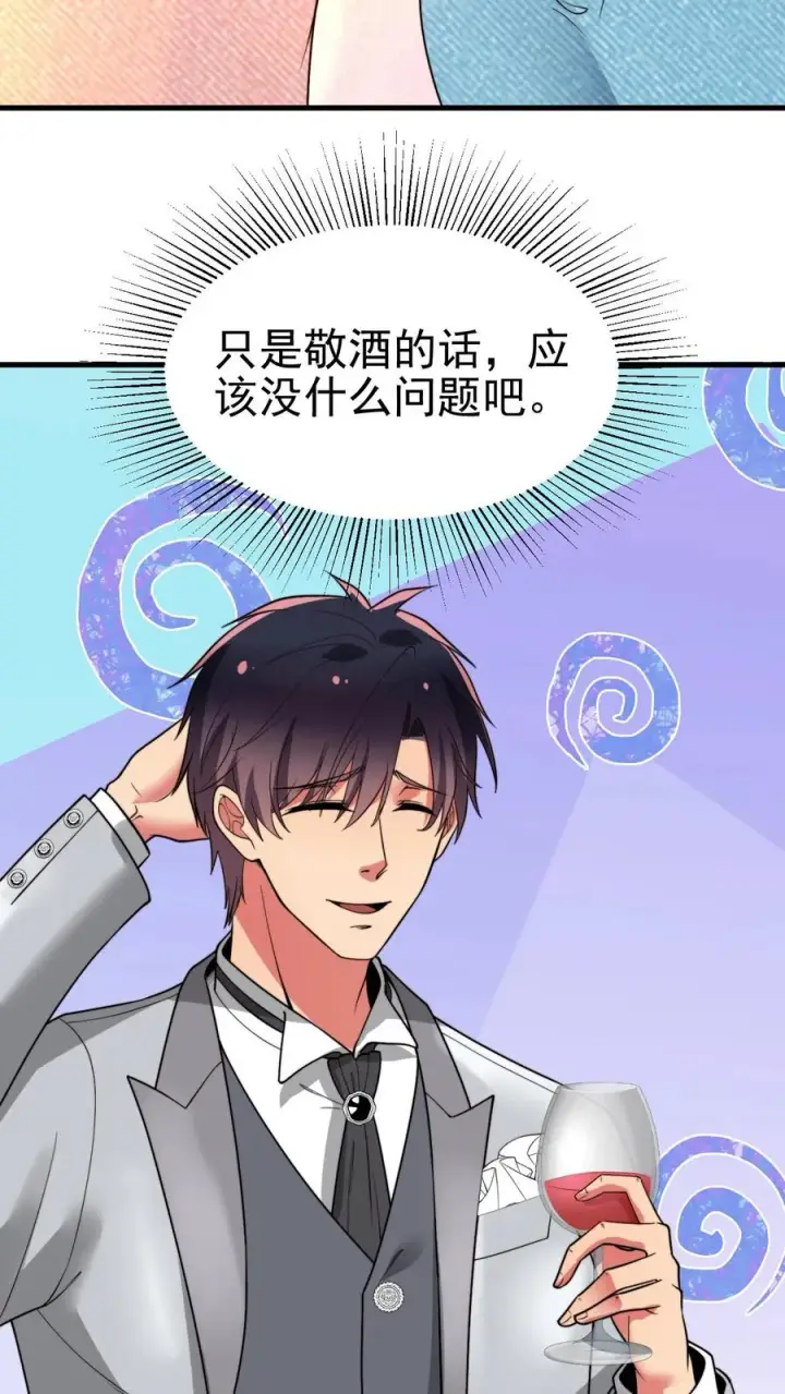 漫画《我有九千万亿舔狗金》第469话 蠢蠢欲动第4张图