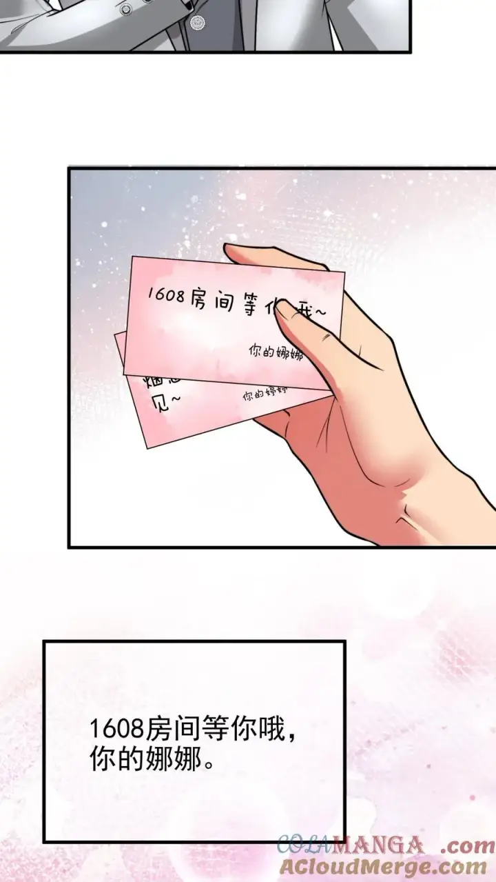 漫画《我有九千万亿舔狗金》第469话 蠢蠢欲动第9张图