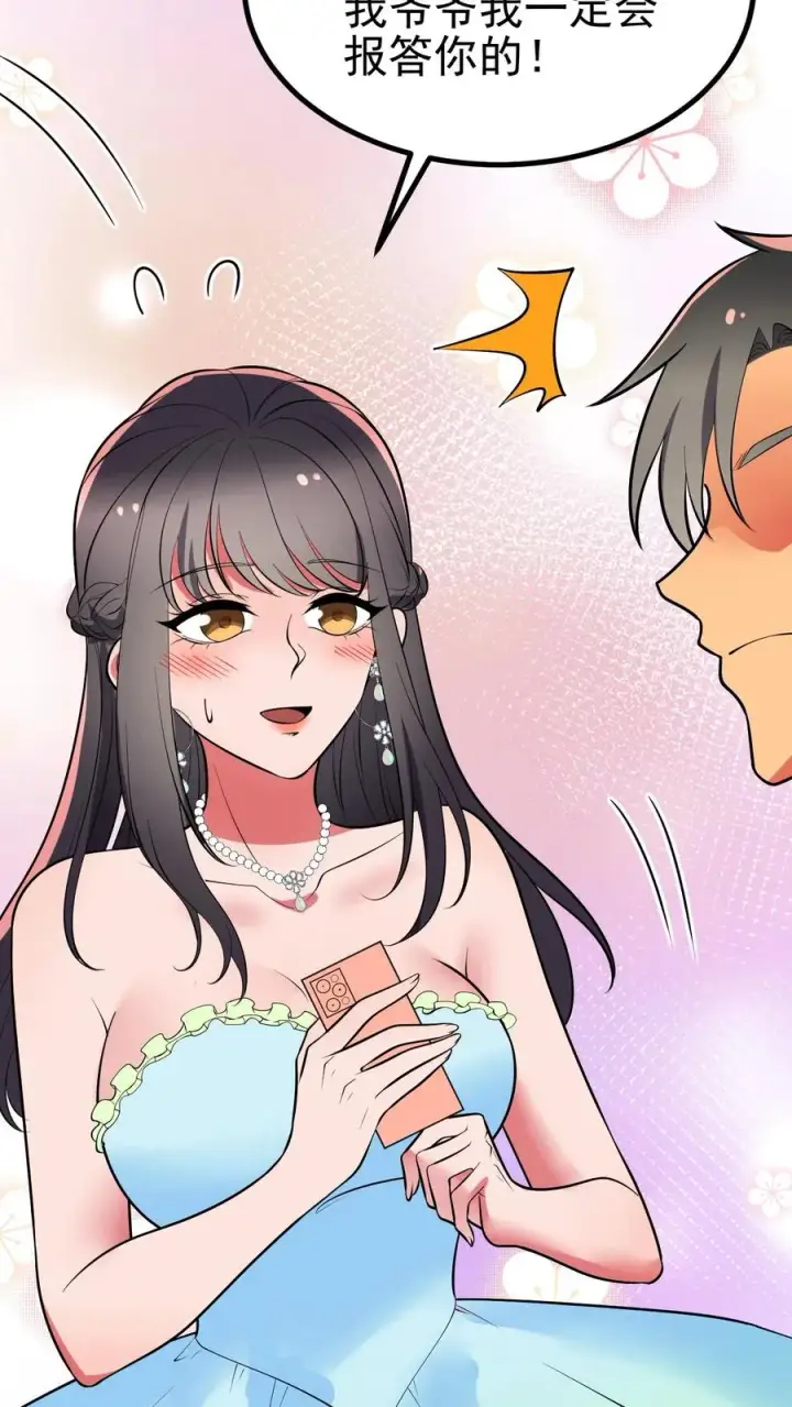 漫画《我有九千万亿舔狗金》第471话 胳膊肘往外拐第18张图
