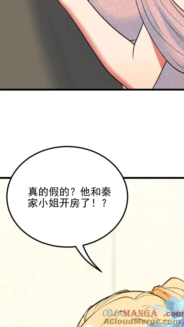 漫画《我有九千万亿舔狗金》第472话 我要给你治病！第11张图