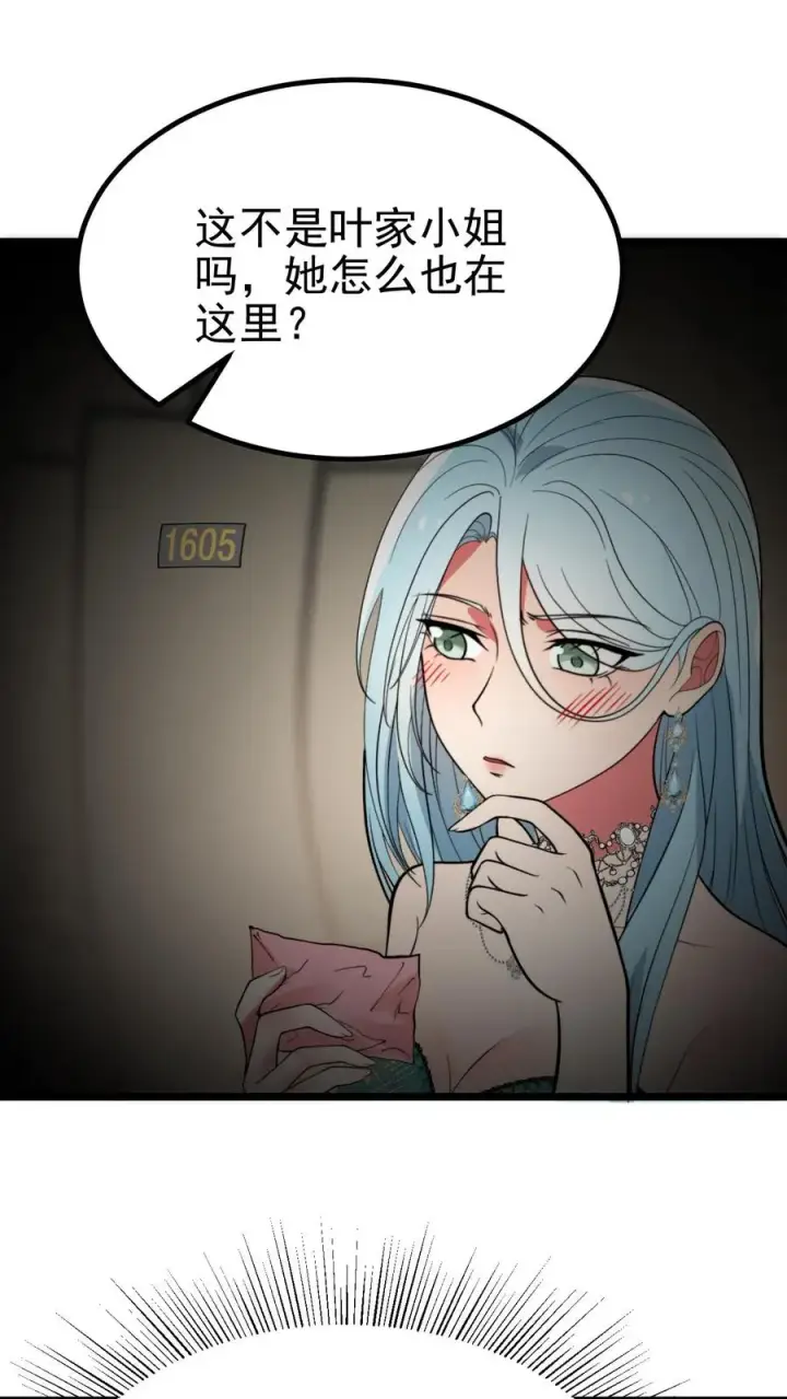 漫画《我有九千万亿舔狗金》第472话 我要给你治病！第16张图