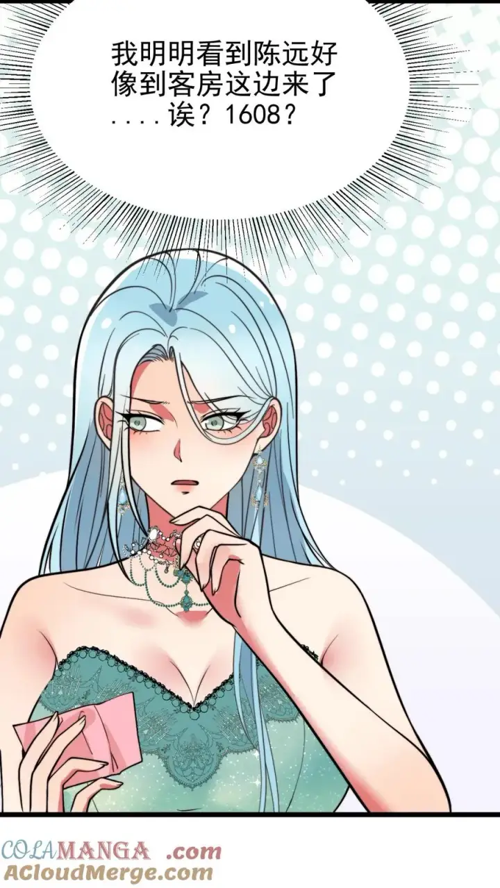 漫画《我有九千万亿舔狗金》第472话 我要给你治病！第17张图