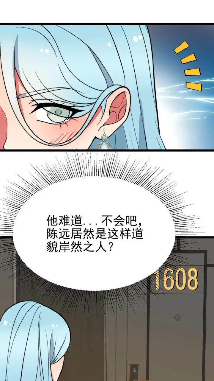 漫画《我有九千万亿舔狗金》第472话 我要给你治病！第18张图
