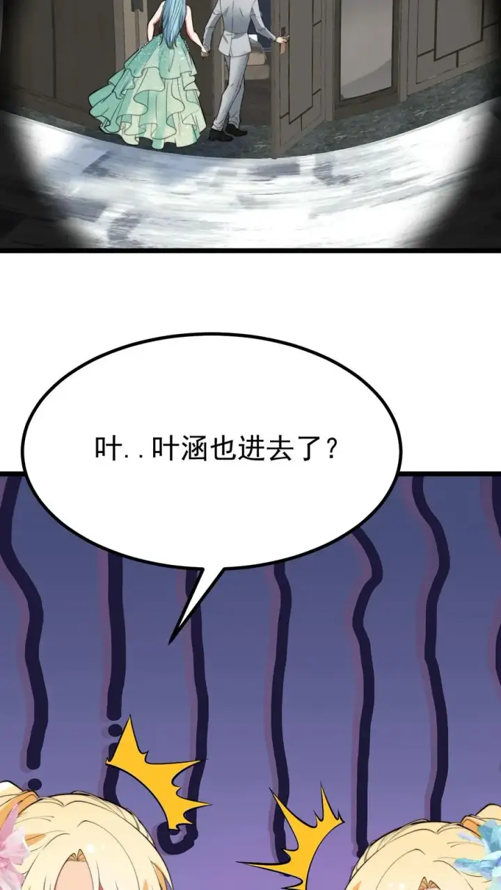 漫画《我有九千万亿舔狗金》第472话 我要给你治病！第24张图
