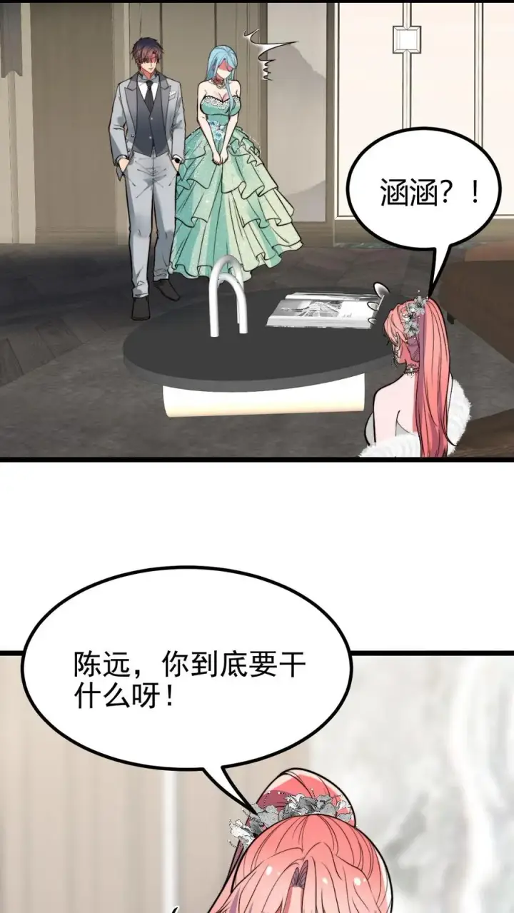 漫画《我有九千万亿舔狗金》第472话 我要给你治病！第26张图