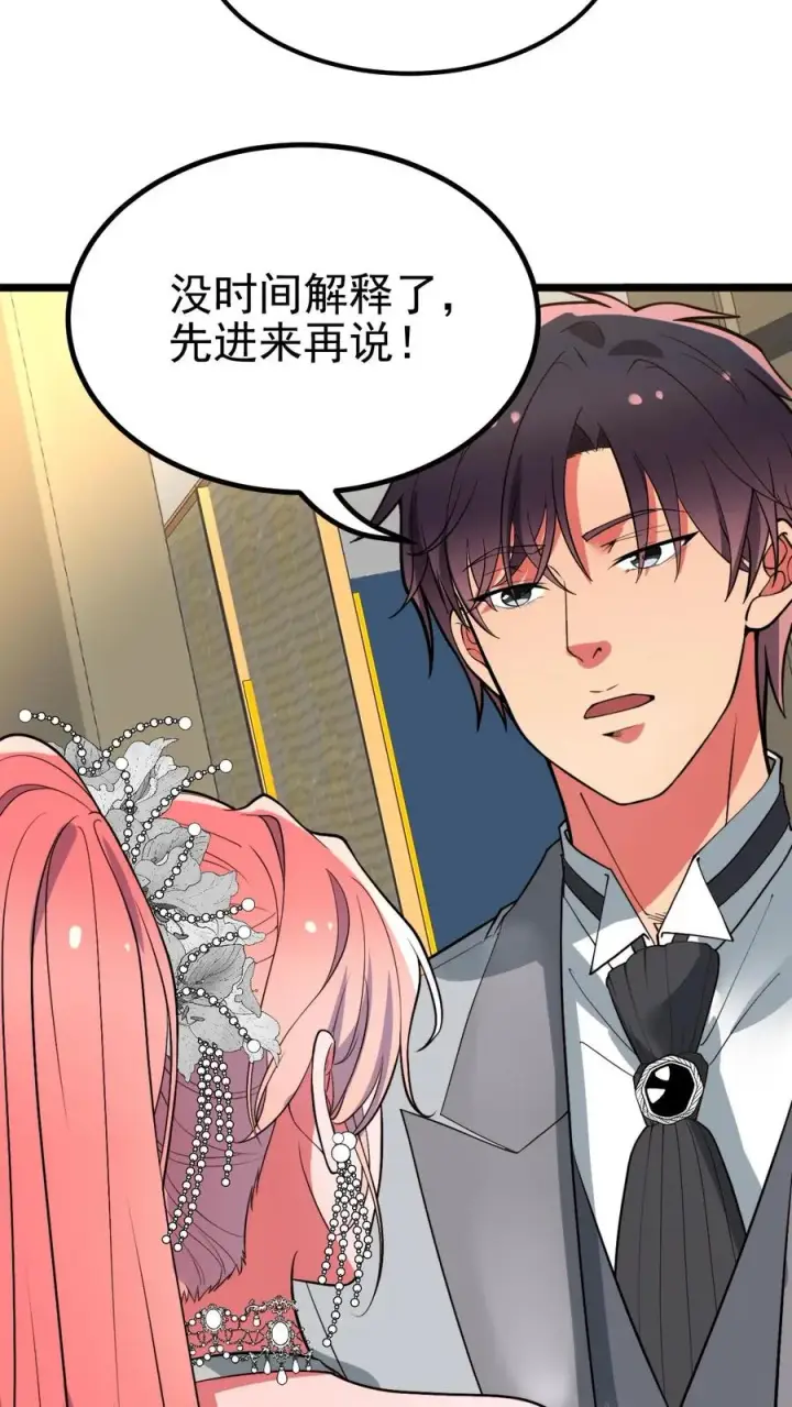 漫画《我有九千万亿舔狗金》第472话 我要给你治病！第6张图