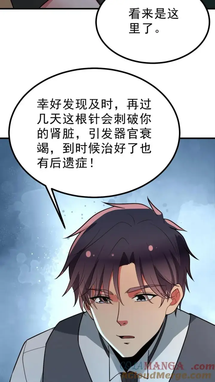 漫画《我有九千万亿舔狗金》第473话 器官衰竭第13张图