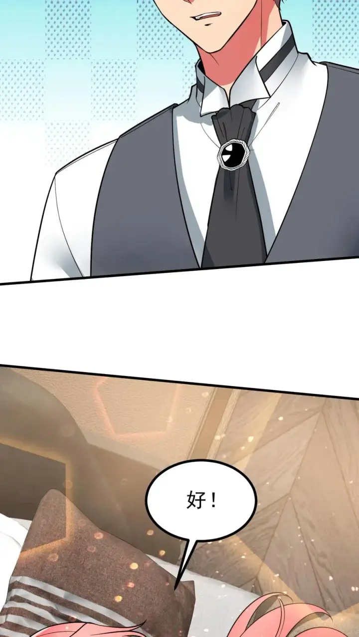 漫画《我有九千万亿舔狗金》第473话 器官衰竭第16张图