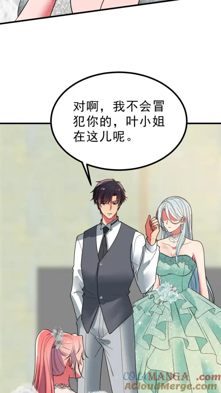 漫画《我有九千万亿舔狗金》第473话 器官衰竭第3张图