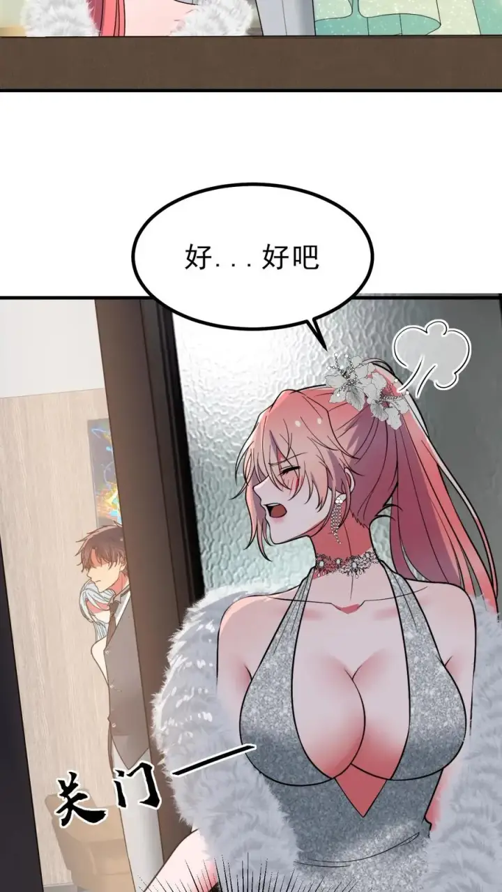 漫画《我有九千万亿舔狗金》第473话 器官衰竭第4张图