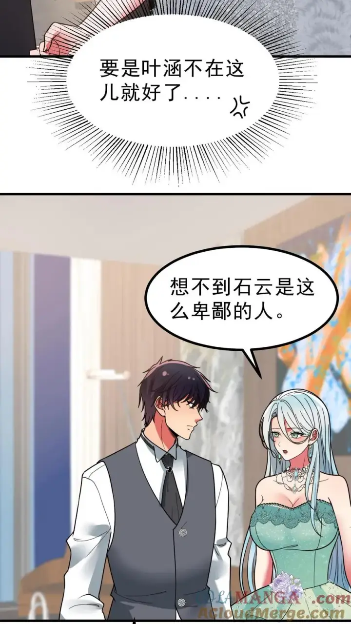 漫画《我有九千万亿舔狗金》第473话 器官衰竭第5张图