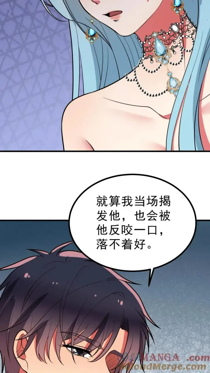 漫画《我有九千万亿舔狗金》第473话 器官衰竭第7张图