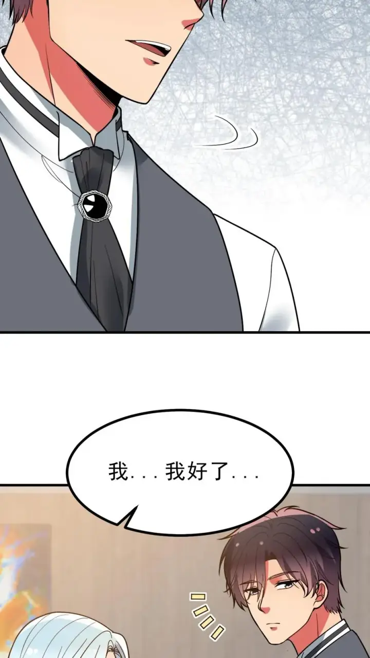 漫画《我有九千万亿舔狗金》第473话 器官衰竭第8张图