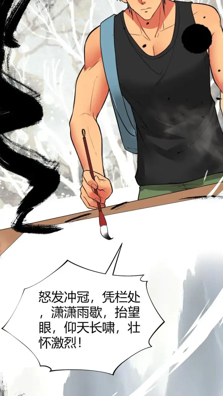 漫画《我有九千万亿舔狗金》第474话 仰天长啸第10张图