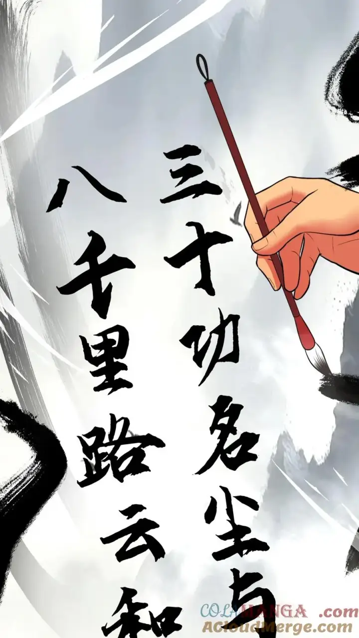 漫画《我有九千万亿舔狗金》第474话 仰天长啸第11张图