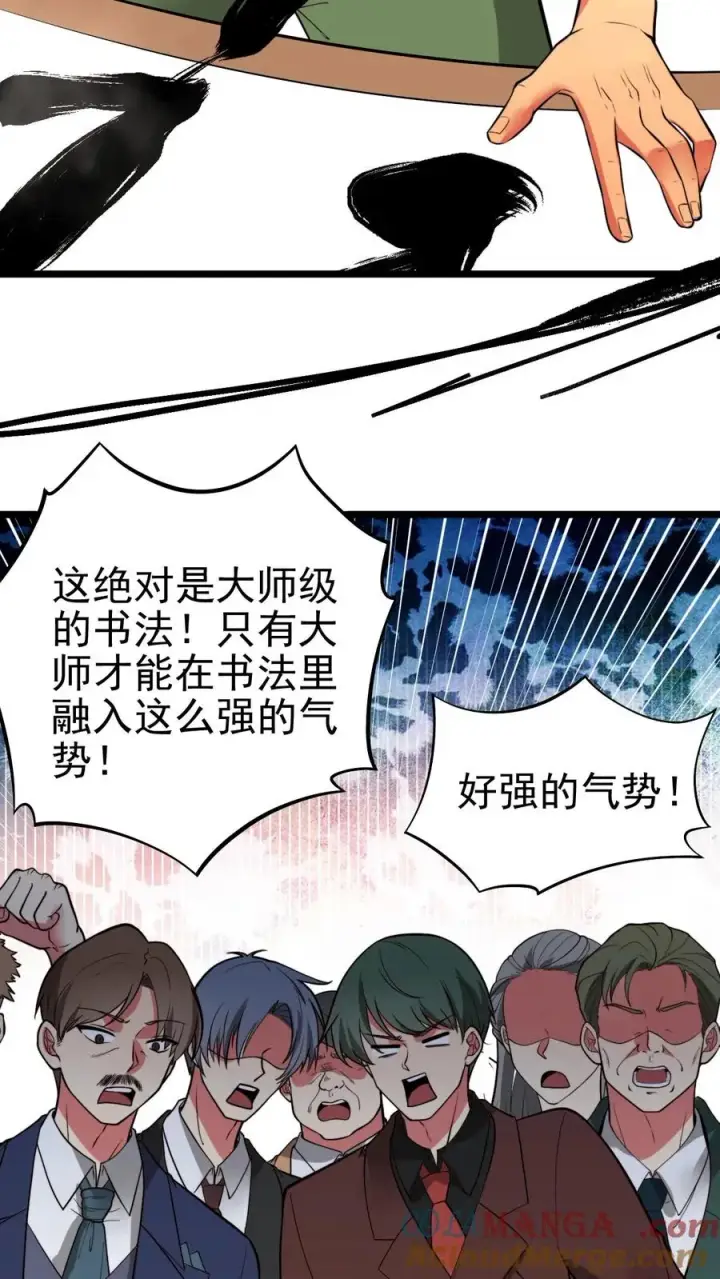 漫画《我有九千万亿舔狗金》第474话 仰天长啸第13张图