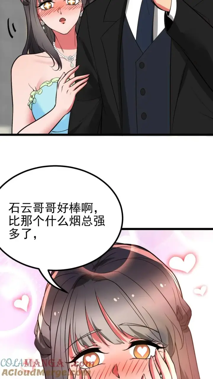 漫画《我有九千万亿舔狗金》第474话 仰天长啸第15张图