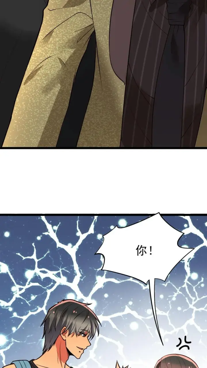 漫画《我有九千万亿舔狗金》第474话 仰天长啸第20张图