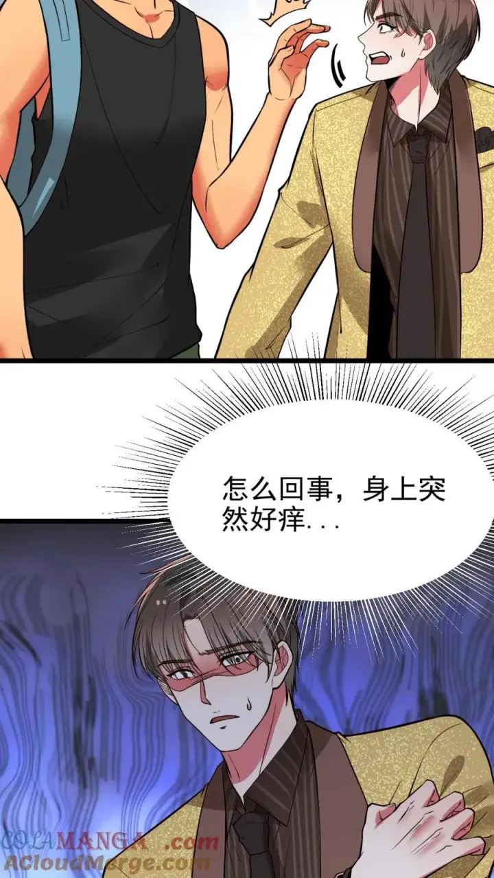 漫画《我有九千万亿舔狗金》第474话 仰天长啸第21张图