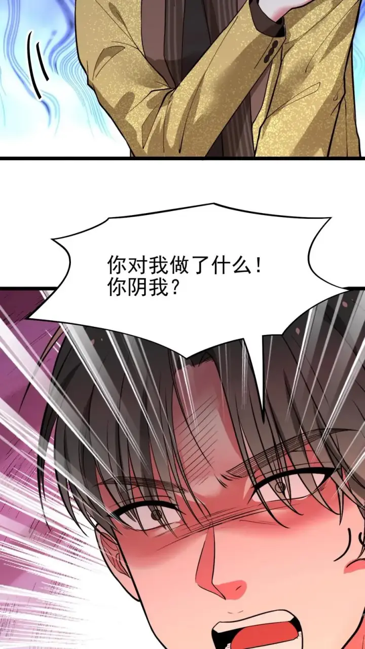 漫画《我有九千万亿舔狗金》第474话 仰天长啸第22张图