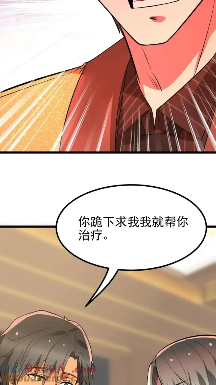 漫画《我有九千万亿舔狗金》第474话 仰天长啸第23张图