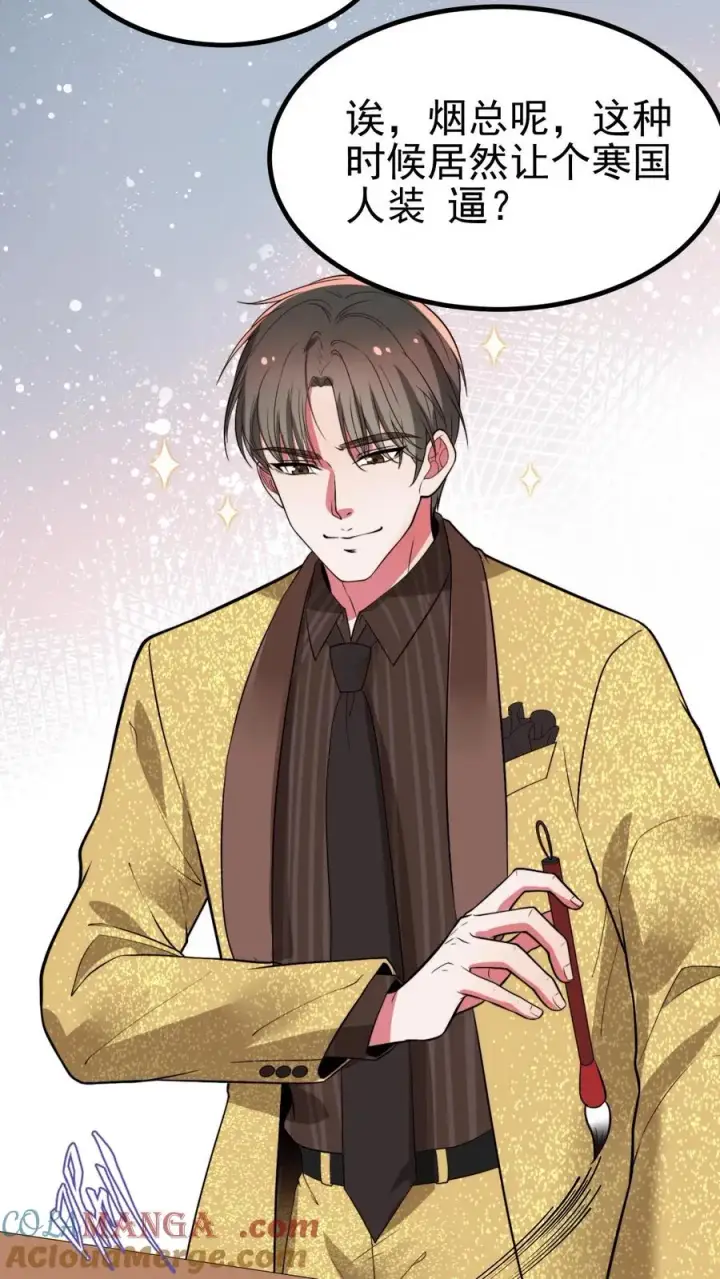 漫画《我有九千万亿舔狗金》第474话 仰天长啸第3张图