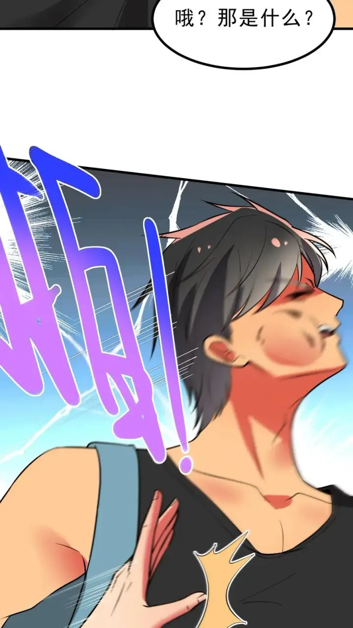 漫画《我有九千万亿舔狗金》第475话 肆无忌惮！第10张图