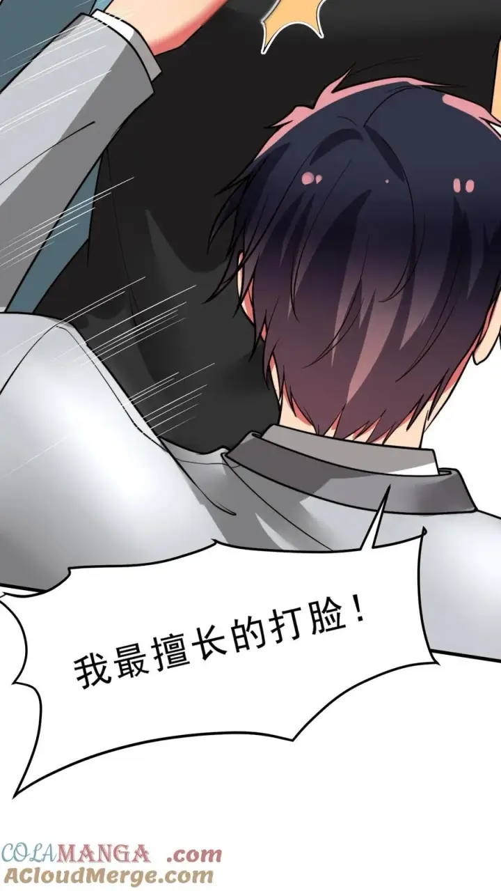 漫画《我有九千万亿舔狗金》第475话 肆无忌惮！第11张图
