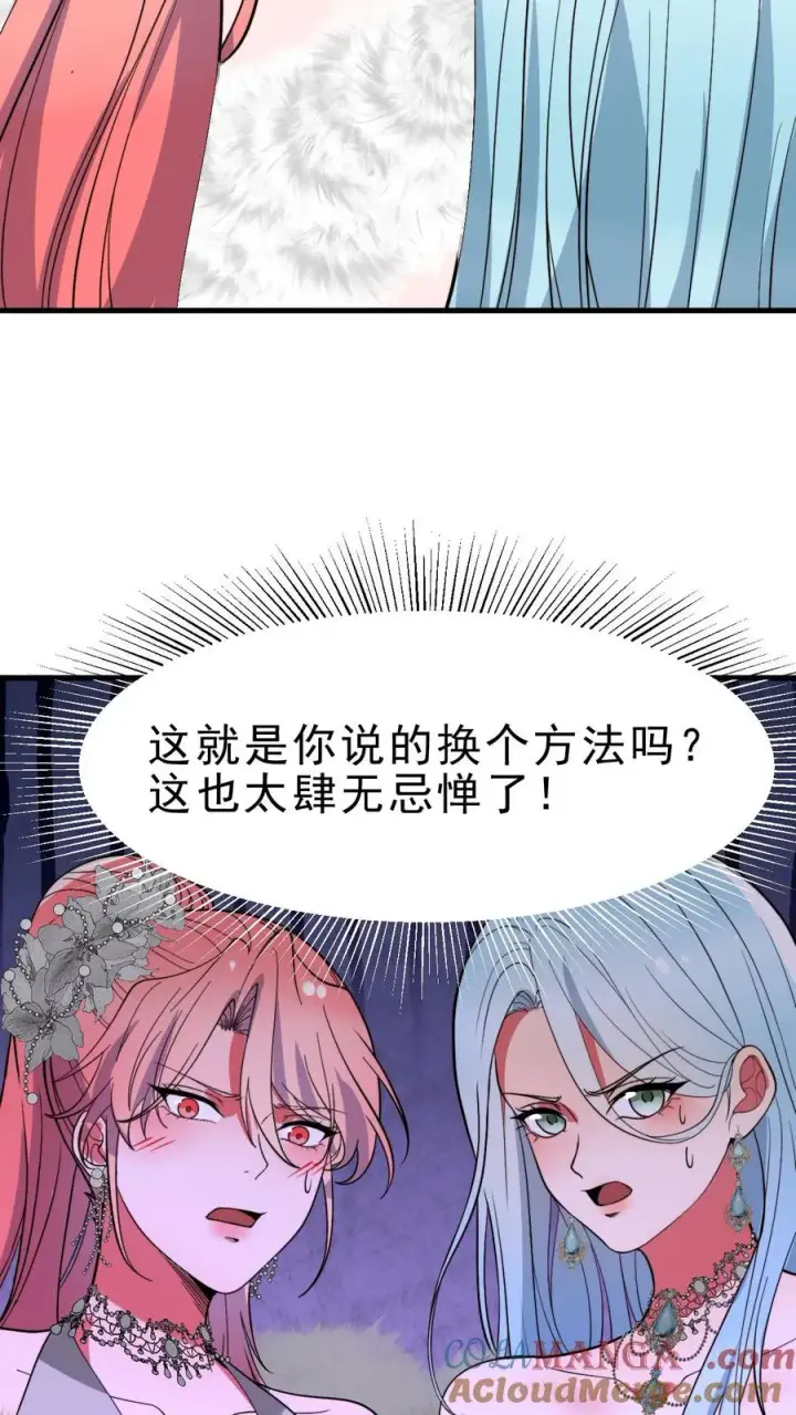 漫画《我有九千万亿舔狗金》第475话 肆无忌惮！第17张图