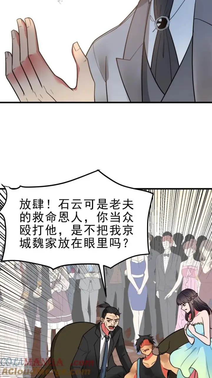 漫画《我有九千万亿舔狗金》第475话 肆无忌惮！第19张图