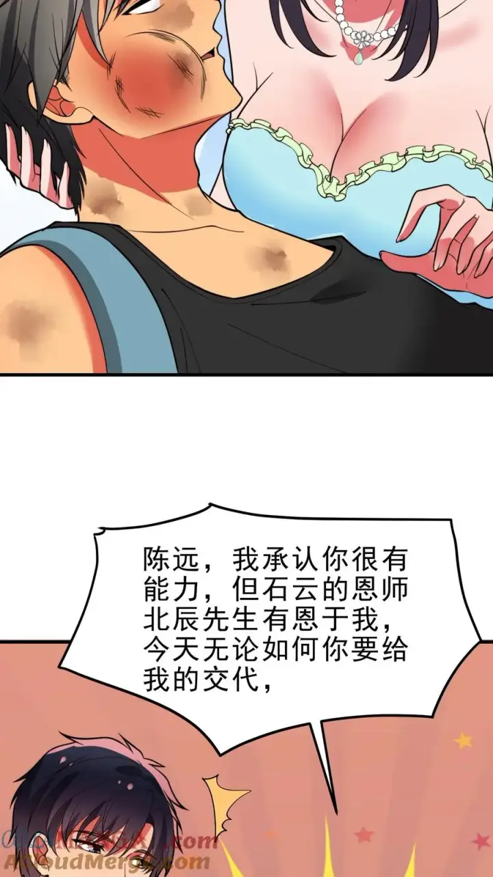 漫画《我有九千万亿舔狗金》第475话 肆无忌惮！第21张图