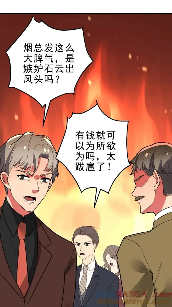 漫画《我有九千万亿舔狗金》第475话 肆无忌惮！第23张图