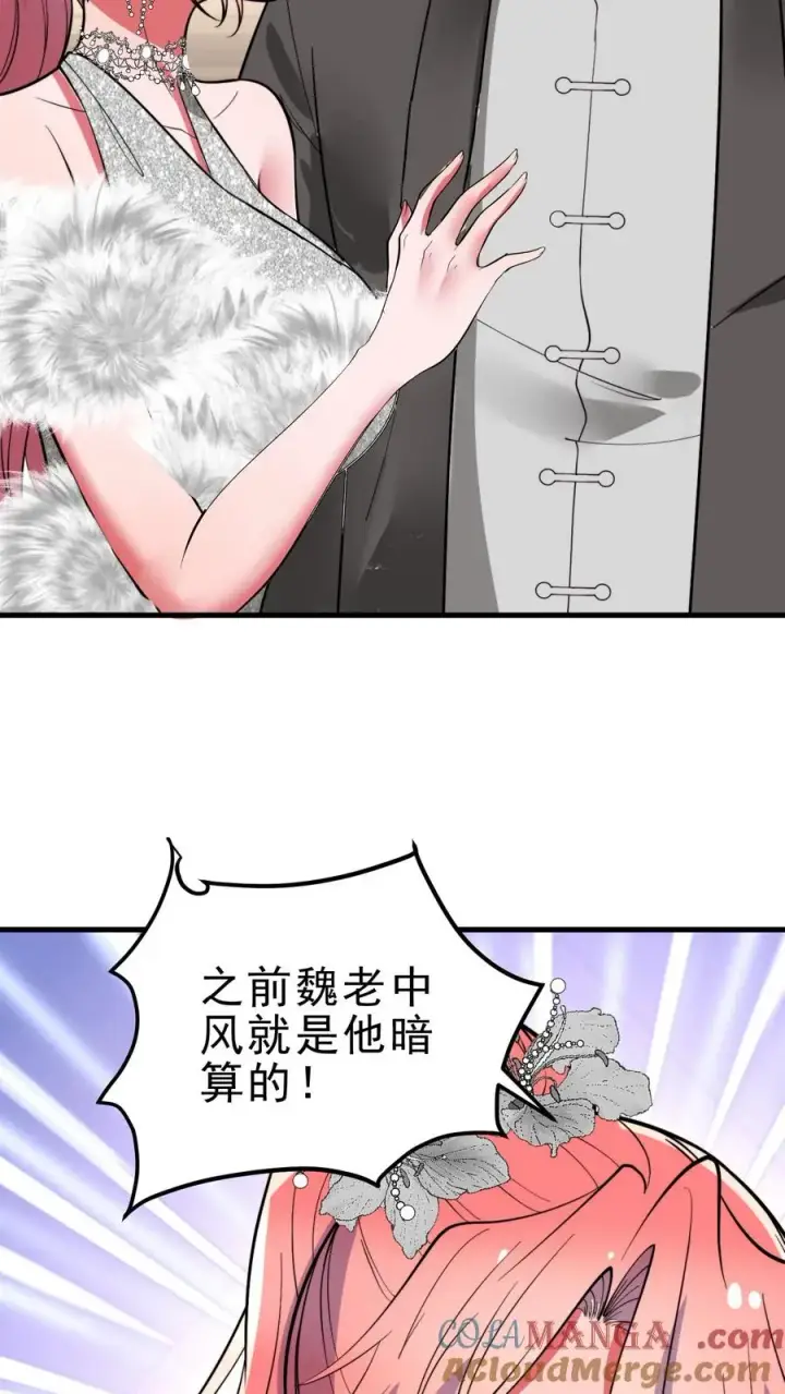 漫画《我有九千万亿舔狗金》第475话 肆无忌惮！第25张图