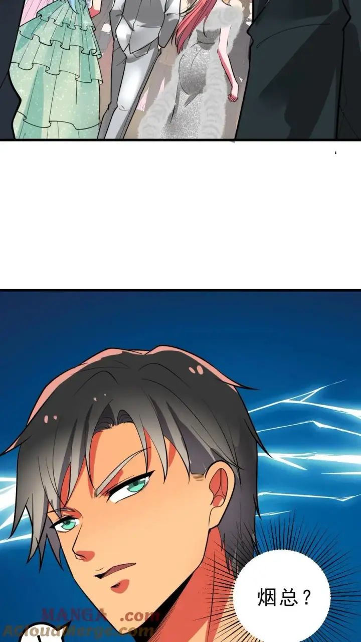 漫画《我有九千万亿舔狗金》第475话 肆无忌惮！第3张图