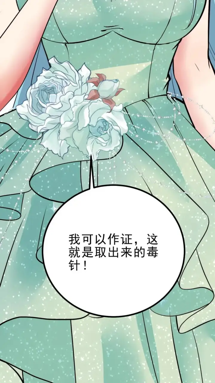 漫画《我有九千万亿舔狗金》第475话 肆无忌惮！第32张图