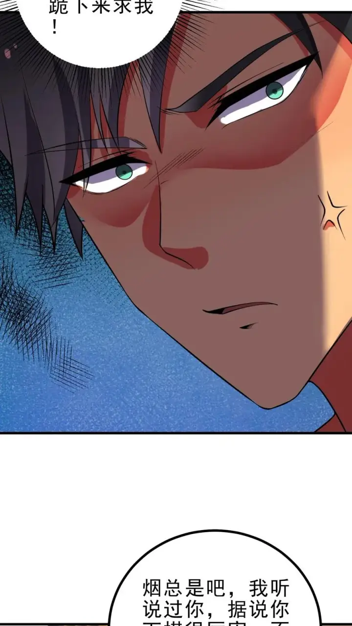 漫画《我有九千万亿舔狗金》第475话 肆无忌惮！第6张图