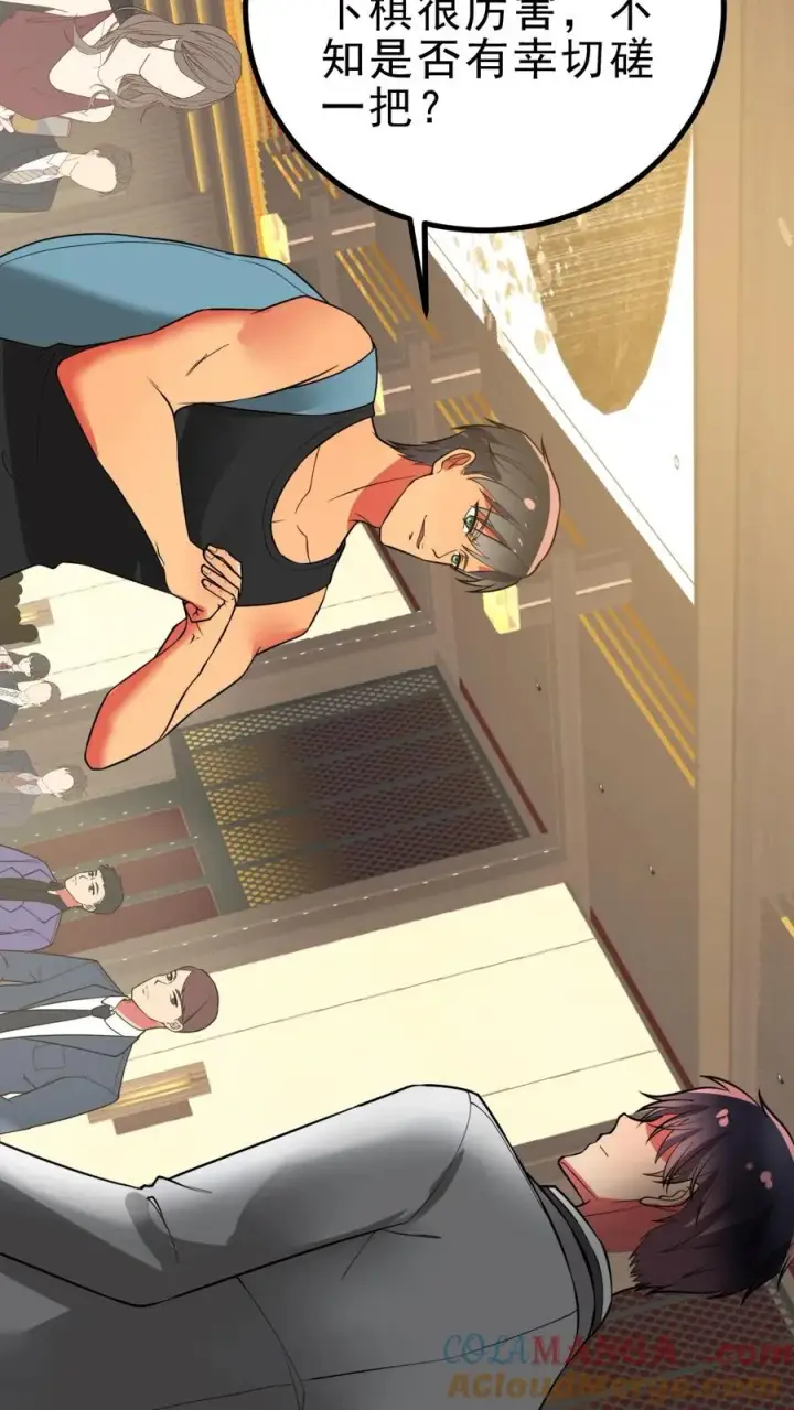 漫画《我有九千万亿舔狗金》第475话 肆无忌惮！第7张图