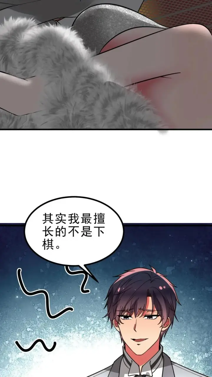 漫画《我有九千万亿舔狗金》第475话 肆无忌惮！第8张图