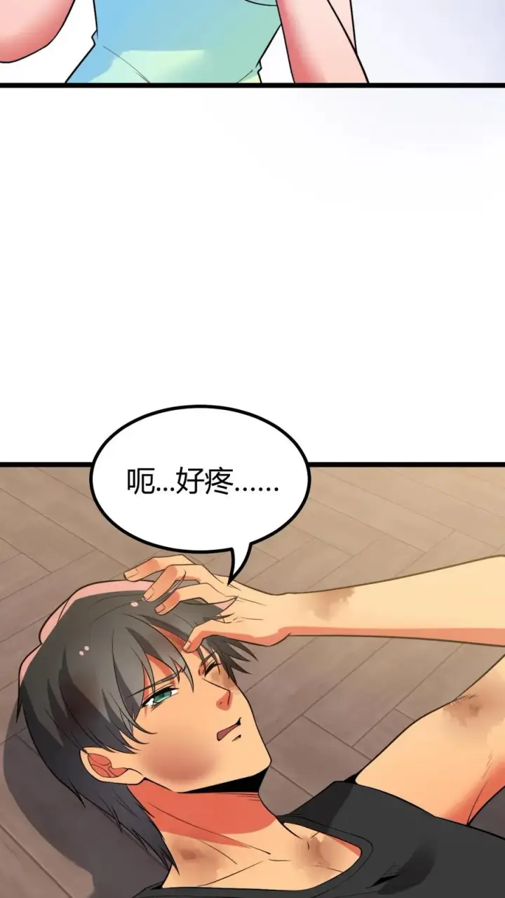 漫画《我有九千万亿舔狗金》第476话 卑鄙无耻的淫贼？第10张图
