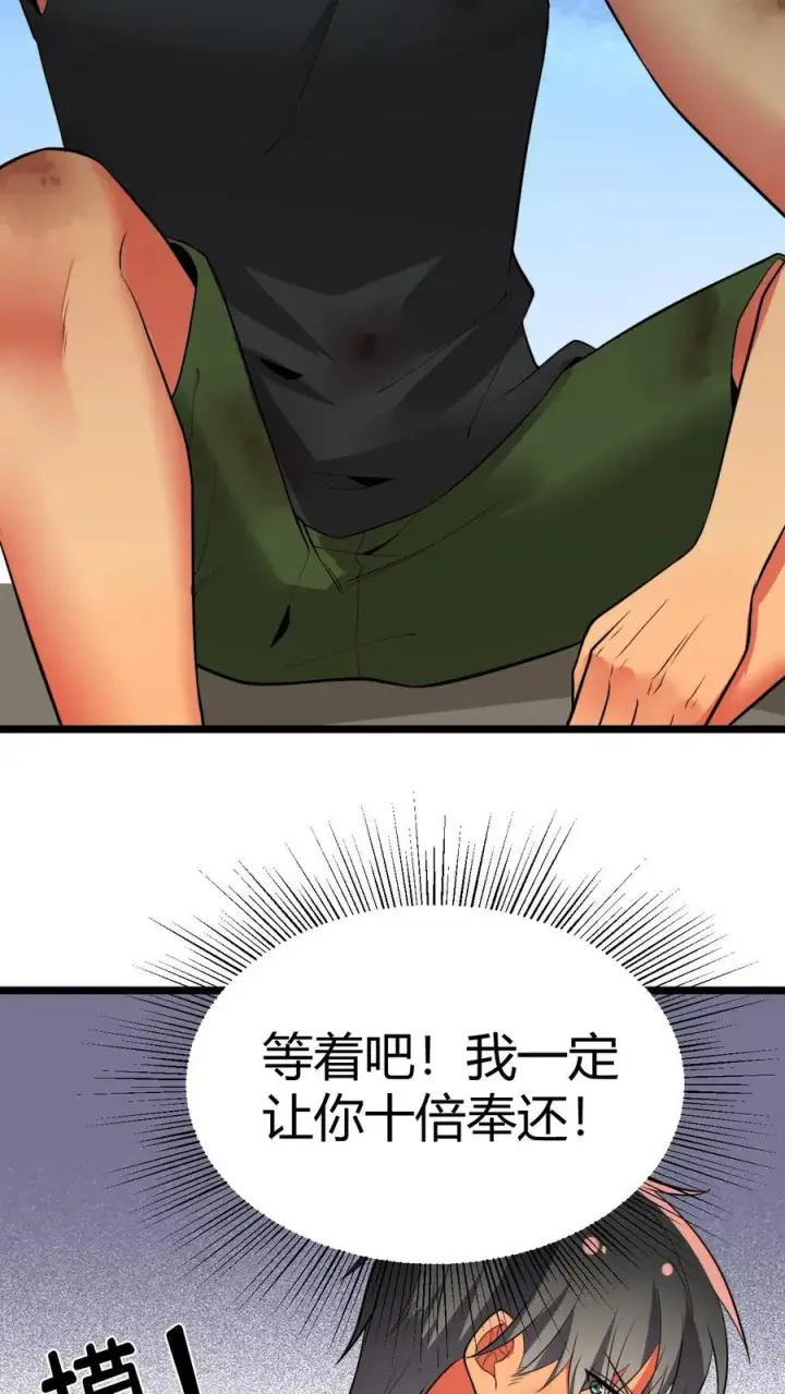 漫画《我有九千万亿舔狗金》第476话 卑鄙无耻的淫贼？第12张图