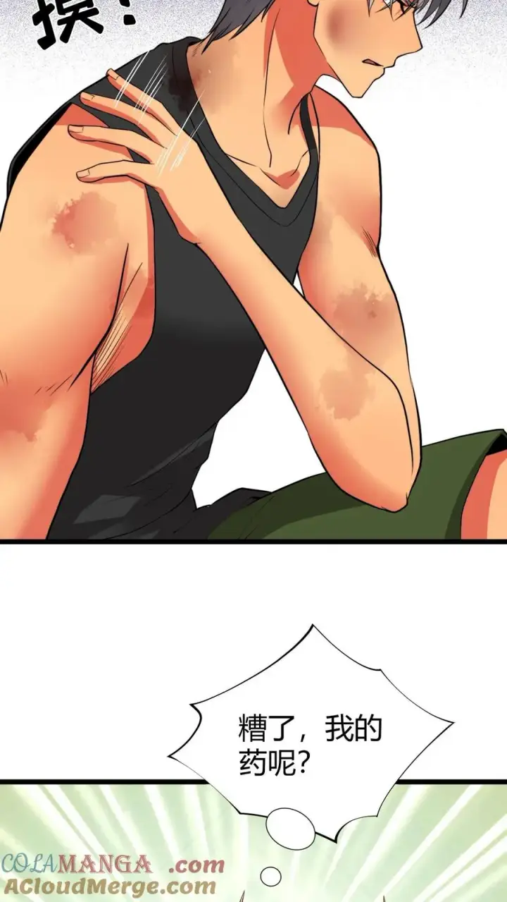 漫画《我有九千万亿舔狗金》第476话 卑鄙无耻的淫贼？第13张图
