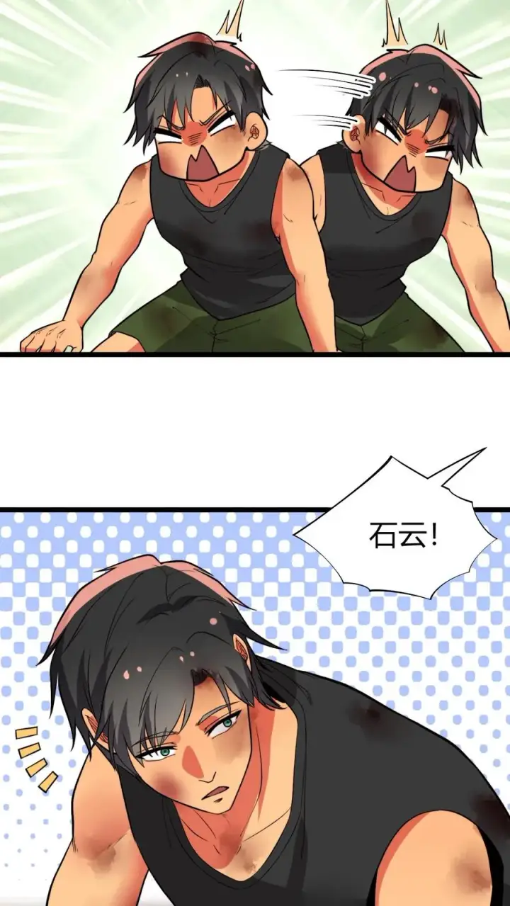 漫画《我有九千万亿舔狗金》第476话 卑鄙无耻的淫贼？第14张图