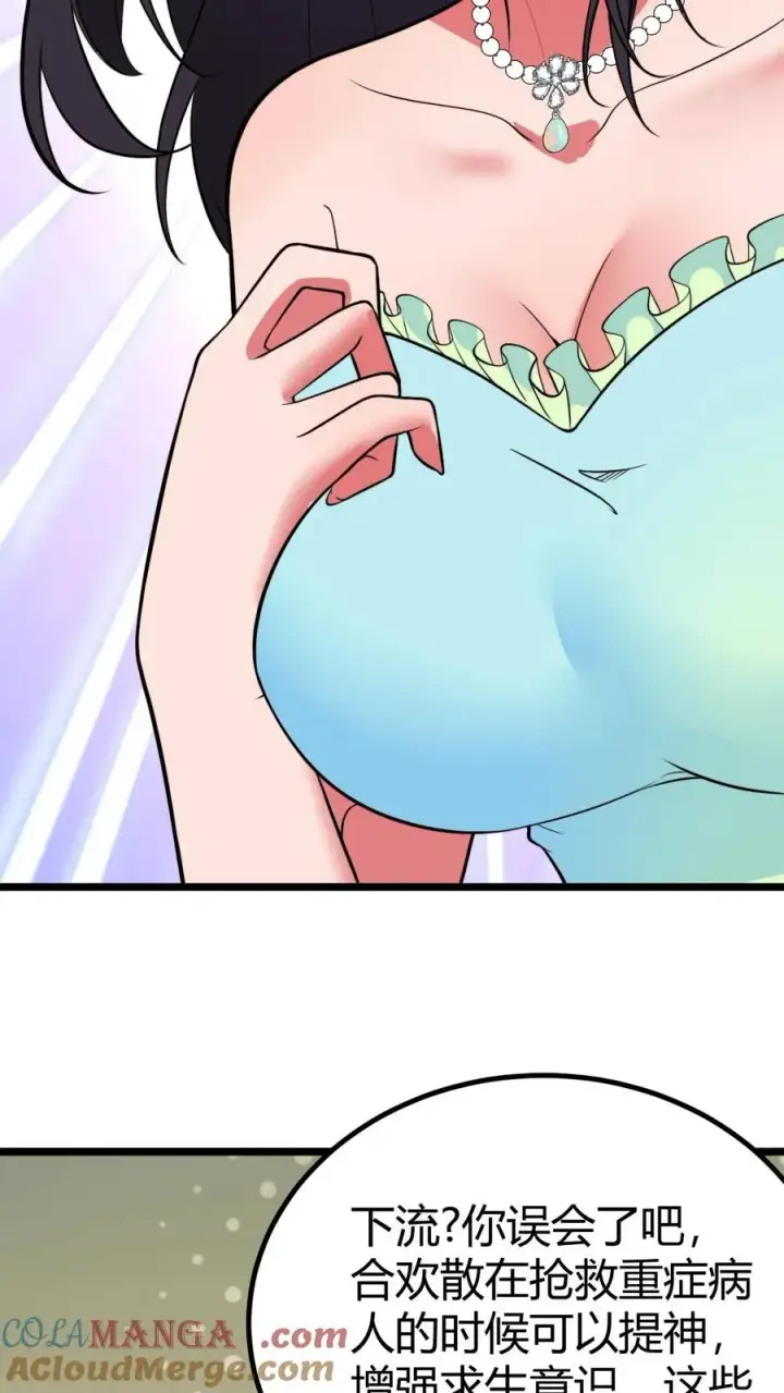 漫画《我有九千万亿舔狗金》第476话 卑鄙无耻的淫贼？第19张图